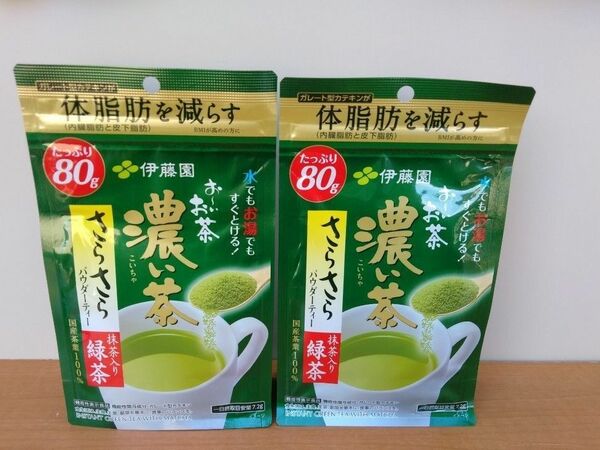 伊藤園　おーいお茶　濃い茶　さらさらパウダーティー　抹茶入り緑茶　80g　2個