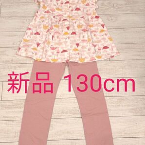 新品 半袖パジャマ 子供服 半袖 女の子 ピンク 130cm