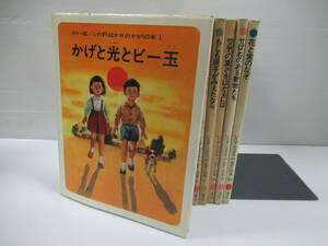 □カラー版いたずらはかせのかがくの本 10冊セット 国土社[管理番号102]