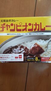 チャンピオンカレー 8袋 元祖金沢カレー レトルトカレー コストコ