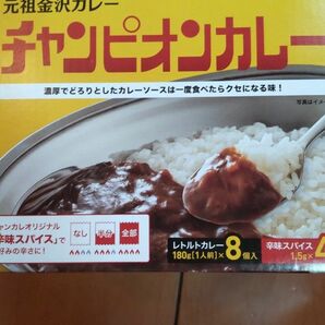 チャンピオンカレー 8袋 元祖金沢カレー レトルトカレー コストコ