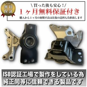 【新品】セレナ C26 エンジンマウント 運転席側 右 強化品 11210-1V30Bの画像2