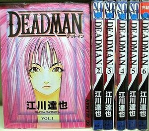 DEADMAN 全6巻完結セット 　10078136-45398