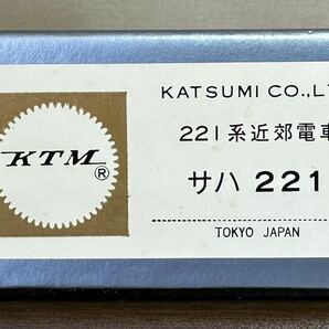 カツミ KTM 221系 「サハ221 (T)」の画像7