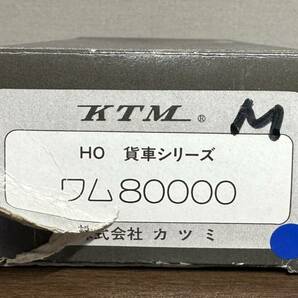 カツミ KTM HO 貨車シリーズ ワム80000の画像6