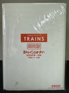 BANDAI маленький рисовое поле внезапный товары магазин TRAINS ограниченая версия B Train Shorty -20000 форма RSE 4 обе комплект ×2 шт 