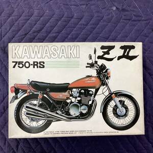 アオシマ プラモデル カワサキ KAWASAKI 750-RS 未組立 昭和レトロ　昭和プラモデル　レトロ