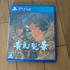 【PS4】 黄泉ヲ裂ク華 [通常版]　中古美品　よみをさくはな