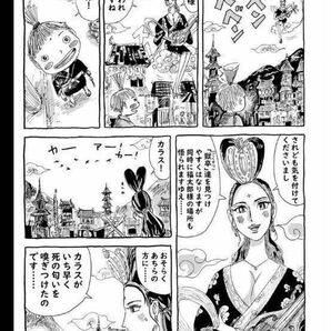 噌羅☆照作A4サイズ！「阿弥陀如来」額縁つき！縁起物 肉筆 原画 絵画 SORA作 歓喜天 聖天 商売繁盛 阿弥陀如来 如来 肉筆絵画 の画像9