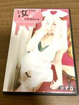 コスプレROM写真集「汝は保険適用外」りずなアズールレーン巨乳パンチラ_画像4