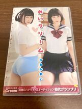 コスプレROM写真集「れいクリーム」なるみれい超ミニスカJKブルマ巨乳パンチラ_画像4