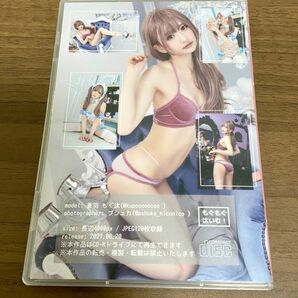 コスプレROM写真集「mogfaite! sweet style」蒼羽もぐ汰ランジェリー巨乳パンチラの画像6