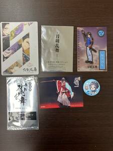 #3025A 映画 刀剣乱舞 黎明 入場者特典　第2週目　クリアしおり　舞台　 維伝 朧の志士たち　ステージショットフォトカード等