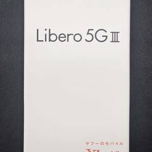 #3325【Y!mobile  Libero5GⅢ A202ZT ホワイト】ワイモバイルの画像7