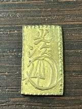 #2002　明治二分判金　古銭 コレクション放出品 幅約10ｍｍ　縦約19ｍｍ_画像1