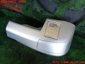 1UPJ-95222160]エスティマハイブリッド(AHR20W)エンジンアッパーカバー 中古