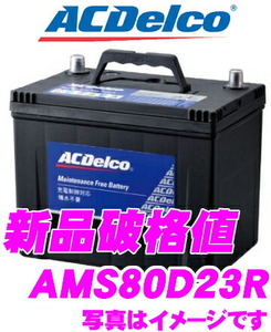 ACDelco