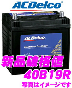 ACDelco