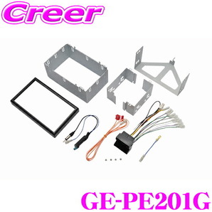 中古 カナテクス GE-PE201G プジョー 207 307 3008 2DINオーディオ ナビ取り付けキット ∴の画像1