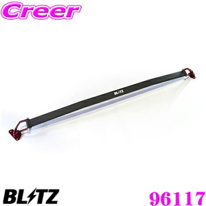 BLITZ ブリッツ ストラットタワーバー 96117 トヨタ 50系 プリウス用 Strut Tower Bar フロント用