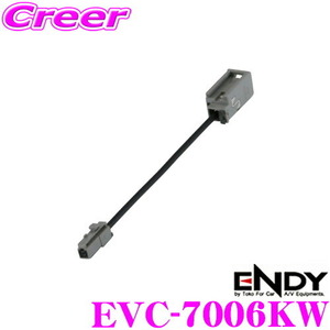 ENDY EVC-7006KW GPSアンテナ変換コード ケンウッド アルパイン用