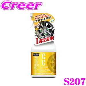 プロスタッフ タイヤ＆ホイールクリーナー CCウォーター ゴールド S207 PROSTAFF スプレー 700ml