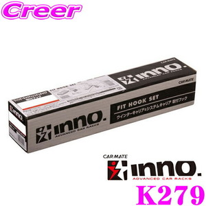  Carmate INNO K279 Toyota Probox Succeed ( P5#G P5#V серия ) для Basic багажник на крыше крюк 