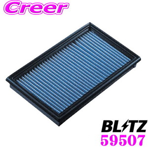 BLITZ ST-43B No.59507 SUS POWER AIR FILTER LM トヨタ 86(ZN6)/スバル BRZ(ZC6)用