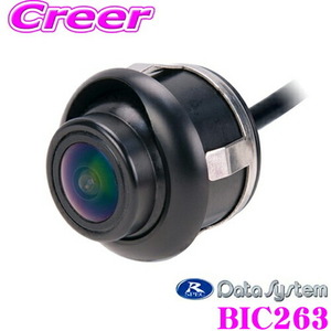 データシステム ビルトインカメラ BIC263 埋め込みタイプカメラ フロント/サイド/リアカメラとして