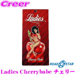 Дорога ☆ Star Ladies Cherrybabe Cherry [Hanging Type Air Founder]