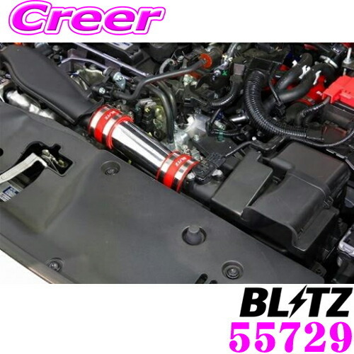 BLITZ ブリッツ 55729 ホンダ FK7 シビックハッチバック用 シリコンホース色:レッド SUCTION KIT