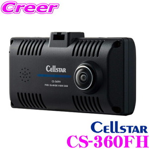 セルスター CS-360FH 360° 180°+180° 2カメラ ドライブレコーダー ナイトクリア ver.2搭載 HDR