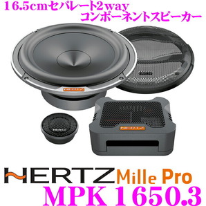 １円～【新品正規品】数量限定 ハーツ HERTZ MPK1650.3 1Mille Pro 6.5cmセパレート2wayスピーカーの画像1