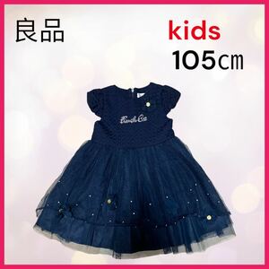 【良品】 キッズ　ワンピース　ドレス　レース　ネイビー　お洒落　105センチ子供服 女の子 半袖