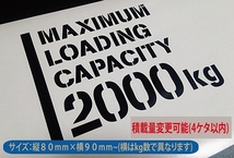 最大積載量ステッカー1/エブリィ アクティ ハイゼット ホビオ N-VAN サンバー ミニキャブ NV100クリッパー nバン スーパーカブ/_画像2