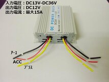 DCDC デコデコ コンバーター 24V→12V 電圧変換器 15A/変圧器 トラック 冷却ファン付 D_画像2