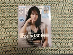 ◆未使用　付録なし　2021年9月号　SPRiNG　スプリング　有村架純・金子大地・山本美月　around30白書