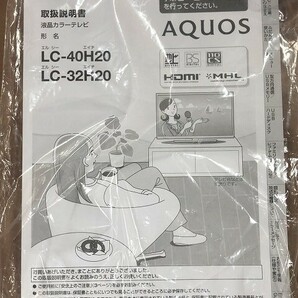 【動作良好品】 SHARP シャープ 40V型 液晶テレビ AQUOS LC-40H20 40インチ 2015年モデル (M7336)の画像7