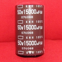 CC01 日本ケミコン アルミ電解コンデンサ KMH 15000μF 50V_画像1