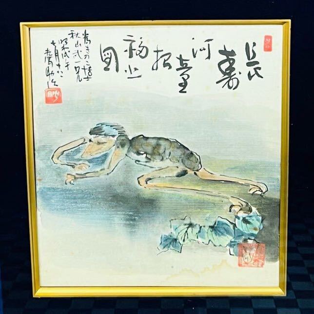 Objet rare authentique Peinture à l'aquarelle Peinture à l'encre Artiste inconnu [Kappa] Cadre de calligraphie Approbation Cadre signé Peinture intérieure encadrée, peinture, Ukiyo-e, imprimer, autres