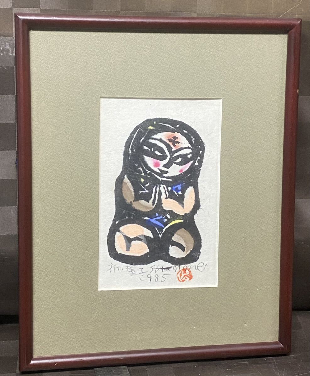 Yahoo!オークション -「渡辺俊明」(木版画) (版画)の落札相場 Yahoo!オークション -「渡辺俊明」(木版画) (版画)の落札相場