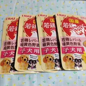 いなば　国産若鶏レバー　子犬用