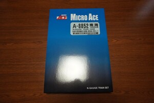 マイクロエース A8852 南海10000系 改造中間車編成 新塗装・新社紋 4両セット