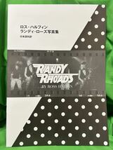 ランディ・ローズ（Randy Rhoads）500冊限定写真集（サイン入り）_画像4