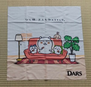 自分ツッコミくま ちいかわ ハチワレ うさぎ DARS 風呂敷 ソファ