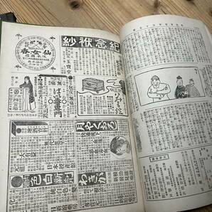 近事画報 改題 「戦時画報」雑誌 第56号〜70号/近事画報社/明治37年1904年発行 古書 歴史書 貴重の画像4