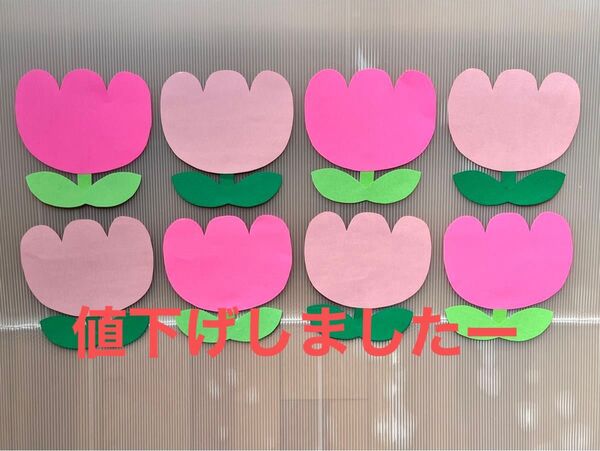 チューリップ ピンク2色 壁面飾り 壁面 花