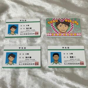 ハイキュー バラエティカード 及川徹 岩泉一 4枚セット