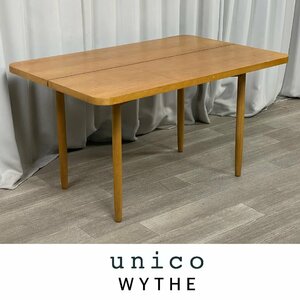 GY96 ウニコ unico WYTHE ワイス W120cm ダイニングテーブル / 2人用 ナチュラル カジュアル カフェ モダン /神奈川県秦野市