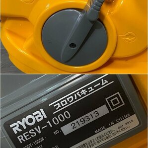 9262 RYOBI リョービ ブロワバキュームRESV-1000/送風清掃電動工具/DIYガーデニングの画像4